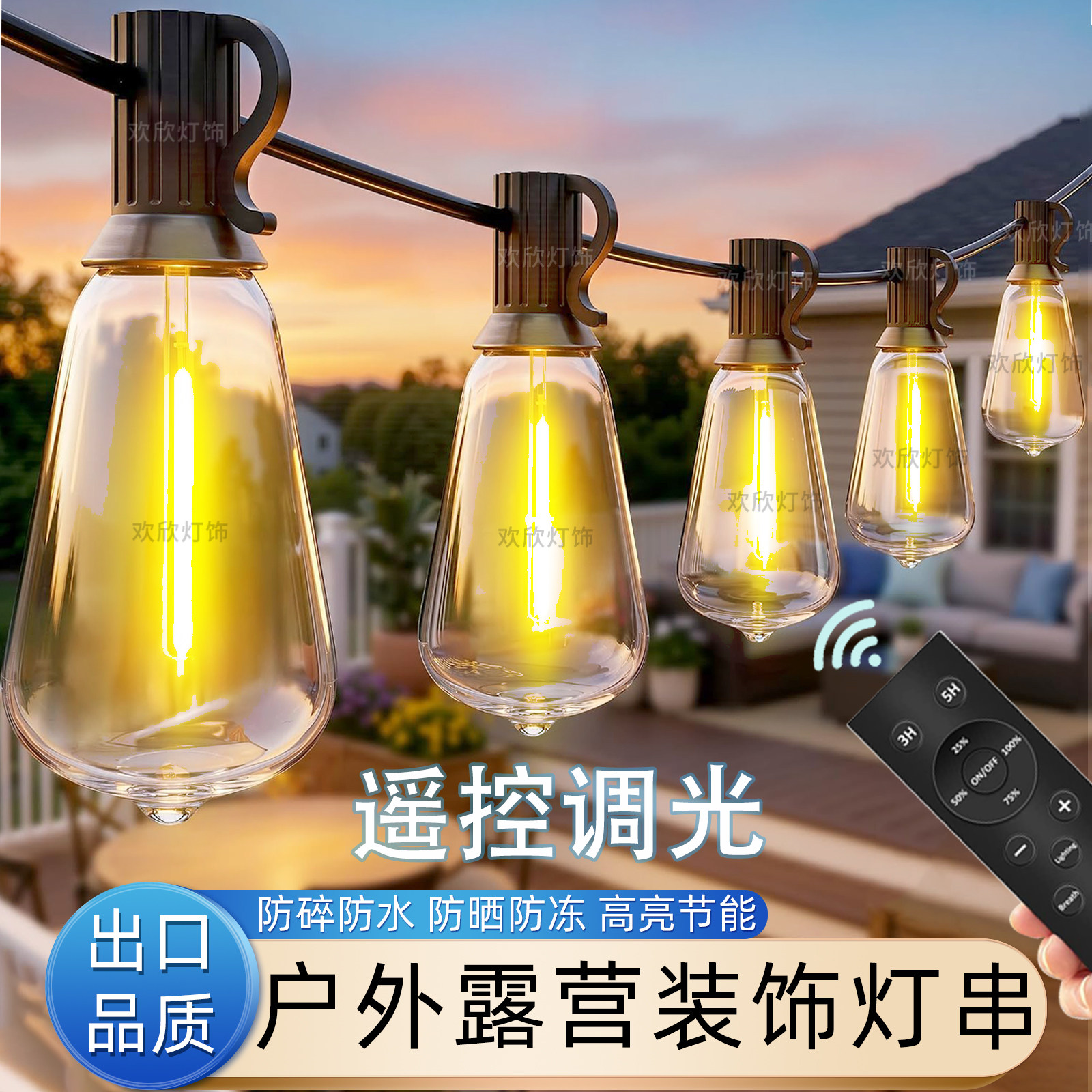 户外防水防碎高亮太阳能LED串灯图片