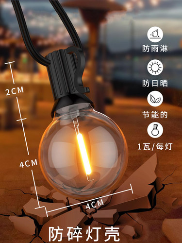 户外灯串防水LED圆球形插电可串联节庆庭院露营天幕氛围装饰串i.