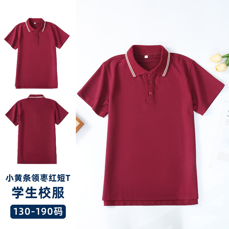 小学生中学生校园校服男女童款夏季枣红色小黄条短袖T恤新款上市