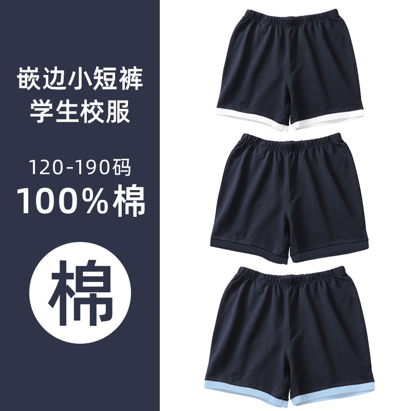 亚伯达中小学生校服短夏裤图片