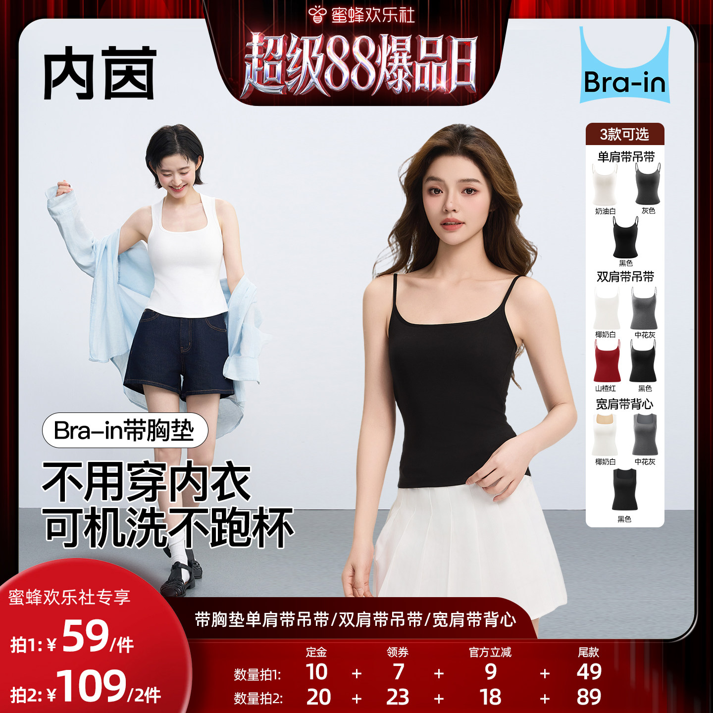 【超级88爆品日】内茵带胸垫凉感吊带背心女内搭美背打底上衣图片