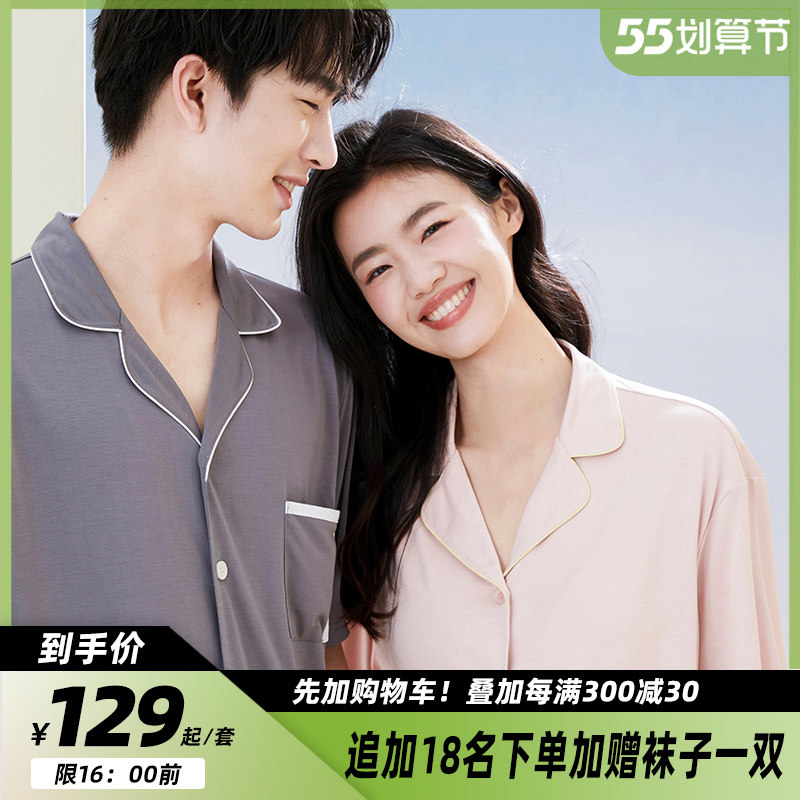 内茵睡衣女春夏季情侣薄款带胸垫短袖防凸点可外穿男士凉感家居服