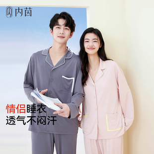 内茵情侣睡衣春夏季男女带胸垫可外穿2024新款情侣秋冬家居服套装
