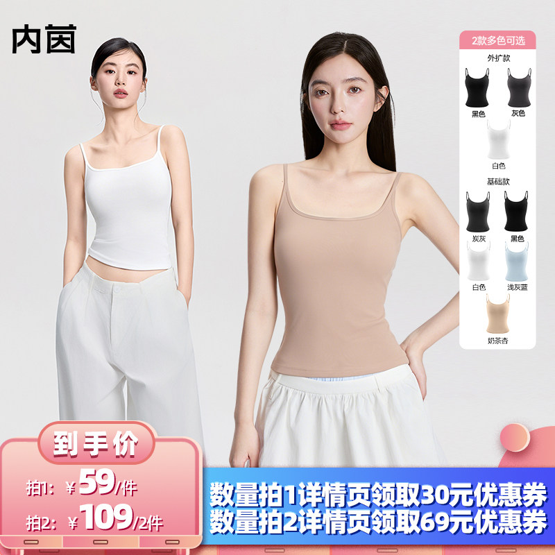 【所有女生的衣橱直播间】内茵带胸垫吊带美背心女可外穿内搭上衣