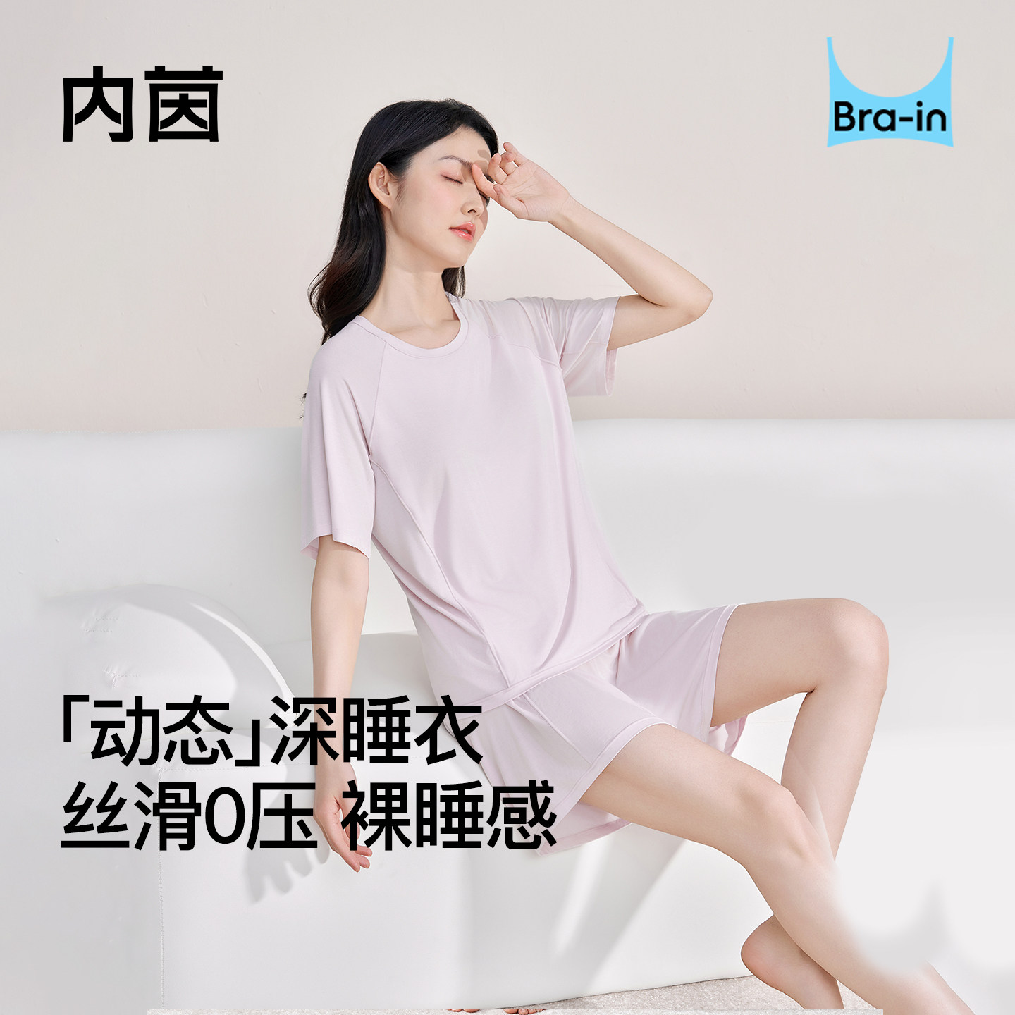 内茵莫代尔深睡睡衣女款带胸垫家居服套装2026新款春夏季冰丝凉感