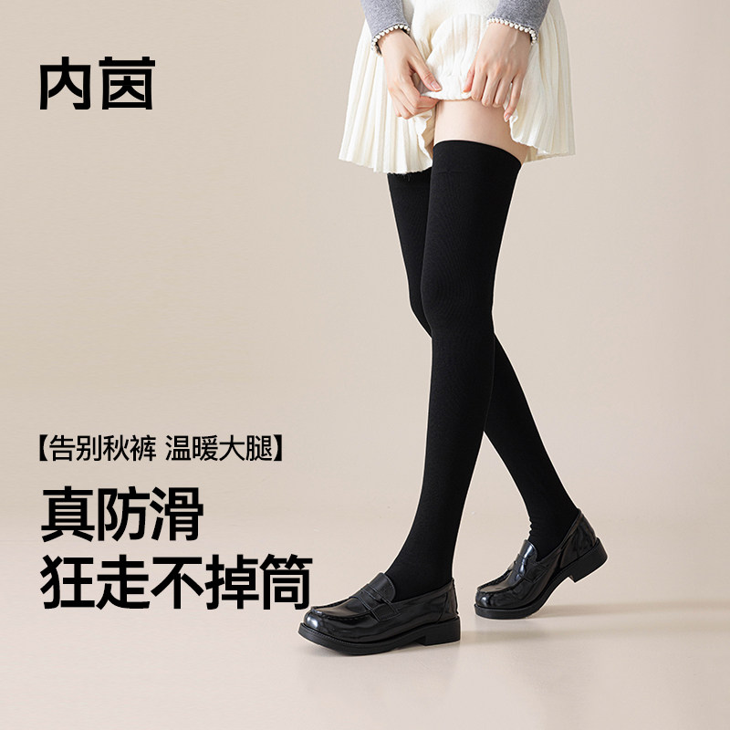 内茵过膝袜女长筒袜子秋冬保暖防滑不掉高筒袜微压显瘦护膝大腿袜,女士内衣/男士内衣/家居服,长筒袜,淘宝优惠券,粉丝福利购,淘宝优惠卷