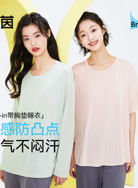 内茵女混纺带胸垫睡衣