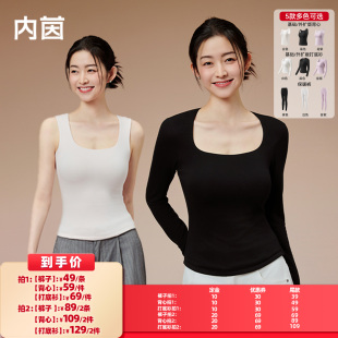 【所有女生的衣橱直播间】内茵秋冬带胸垫女士保暖背心羊毛打底衫