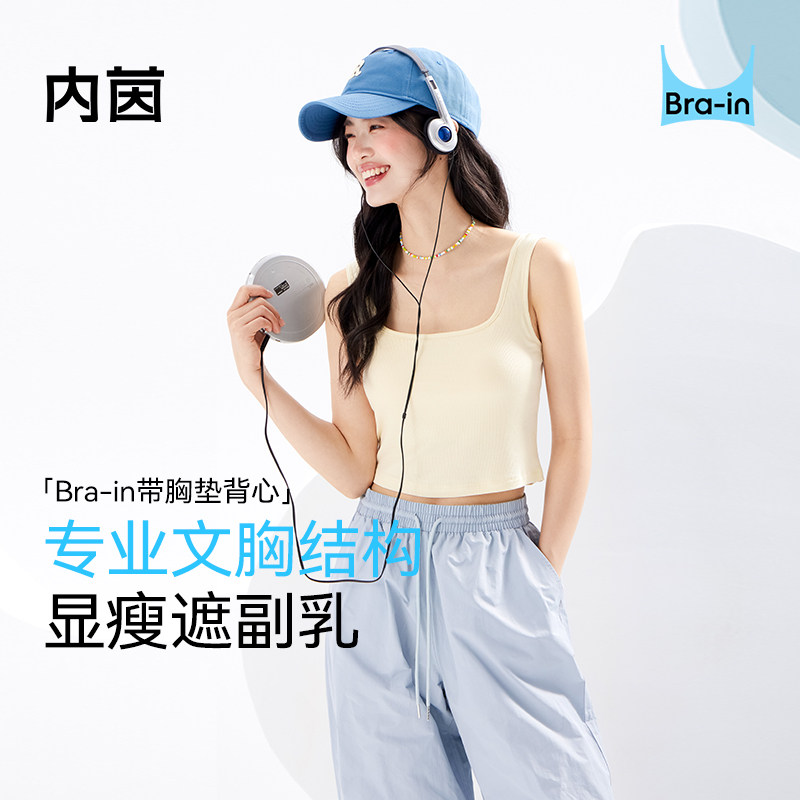 内茵吊带背心美背女2025夏季新款凉感带胸垫一体内搭外穿薄上衣,女士内衣/男士内衣/家居服,吊带/背心/T恤/打底/肌底衣,淘宝优惠券,粉丝福利购,淘宝优惠卷