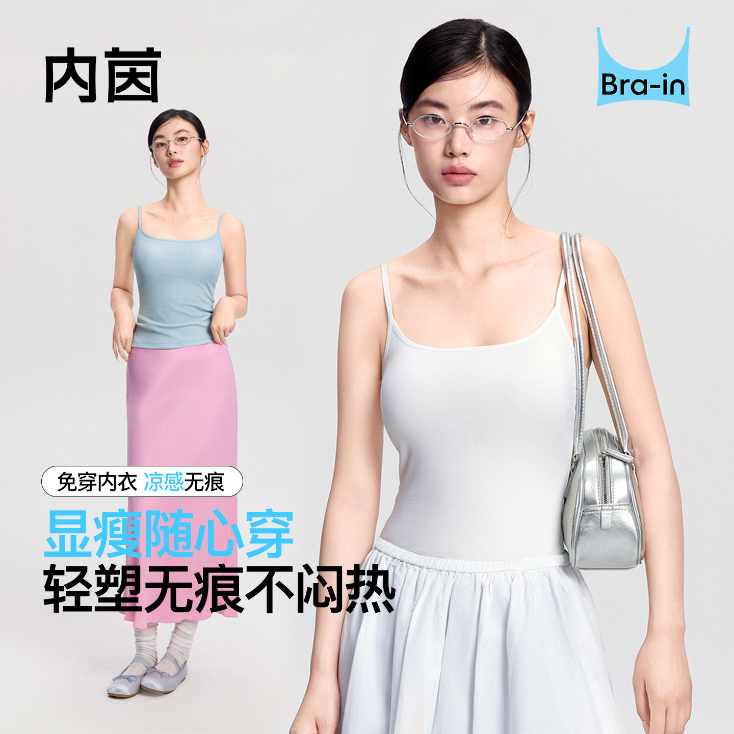 白色吊带背心女夏外穿带胸垫内搭图片