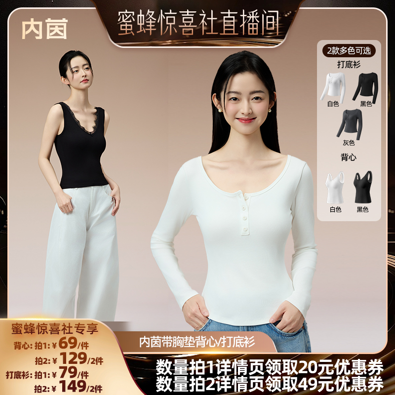 【蜜蜂惊喜社】内茵带胸垫打底衫女保暖内搭羊毛背心肌底衣上衣