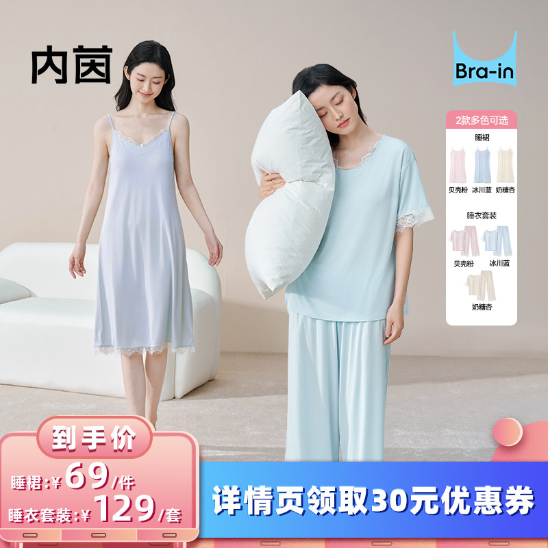 【所有女生的衣橱直播间】内茵带胸垫睡裙女士蕾丝可外穿睡衣套装图片