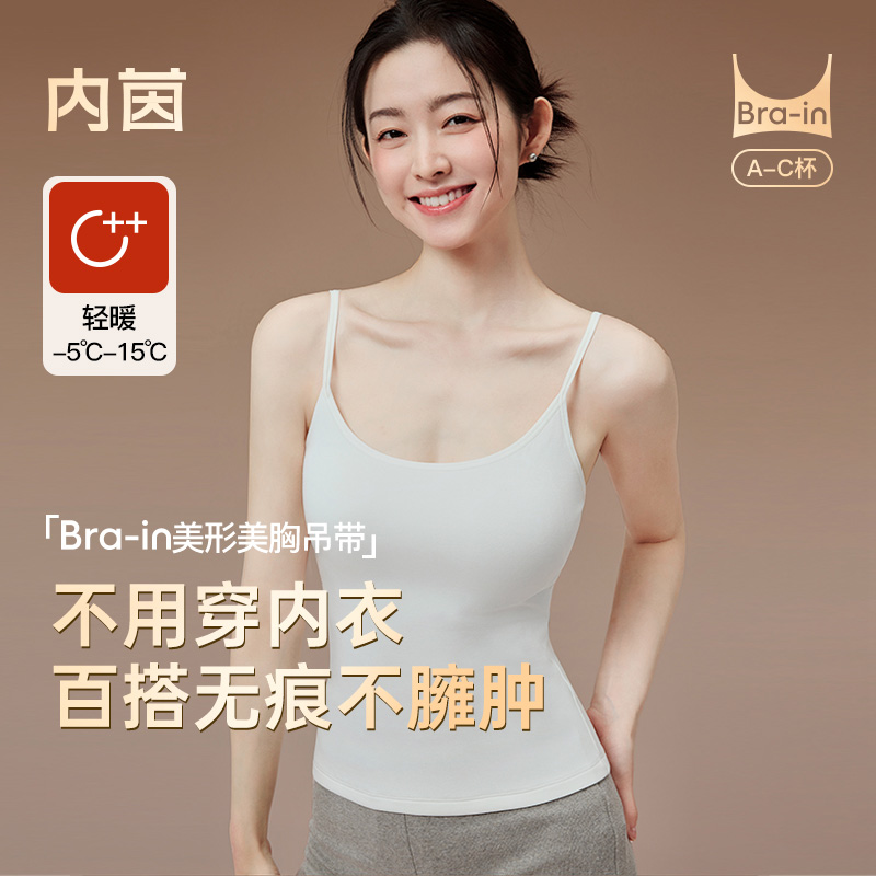 内茵无痕打底衣保暖背心隐形美肤