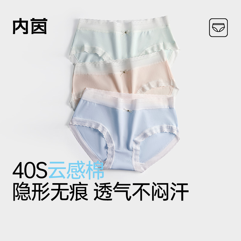 内茵纯棉底档女士内裤无痕舒适7a抑菌透气不闷三角底裤春秋四季款