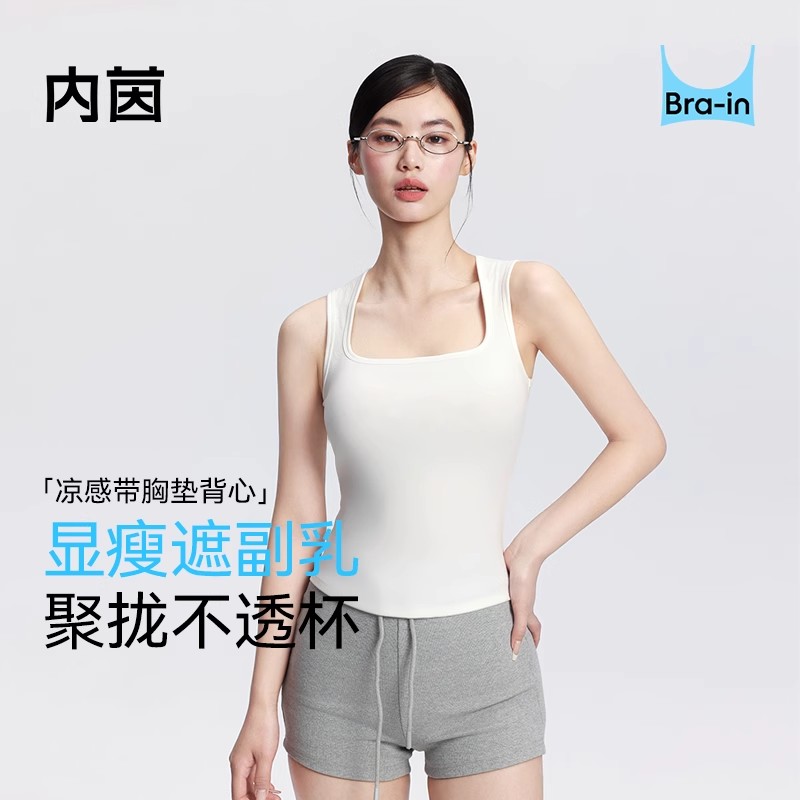 凉感透气自带胸垫显瘦遮副乳