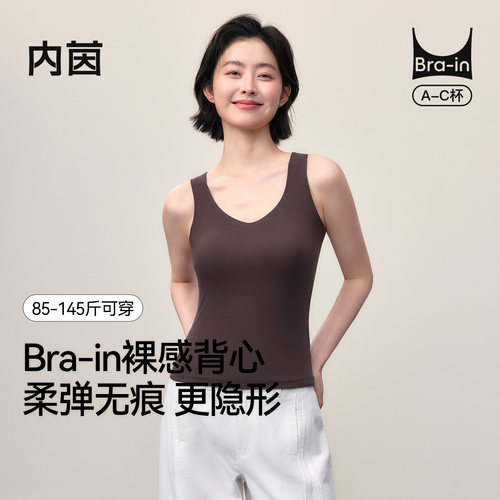 保暖带胸垫上衣秋冬无痕一体背心