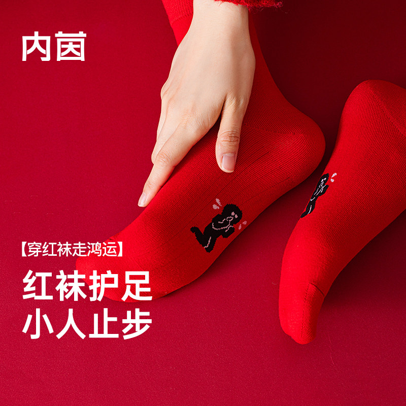 内茵本命年踩地袜子小人新年纯棉大红袜男女情侣款2026新中筒棉袜