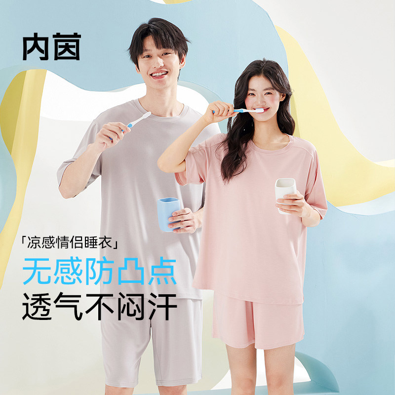 内茵情侣混纺可外穿睡衣图片