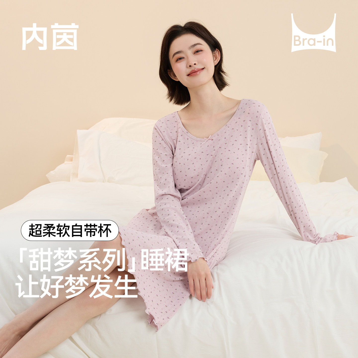 内茵带胸垫睡裙女防凸点2026新款小碎花家居服秋春花边可外穿长裙