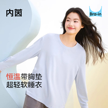 内茵睡衣女春季带胸垫长袖防湿水情侣家居服套装女款春秋2025新款