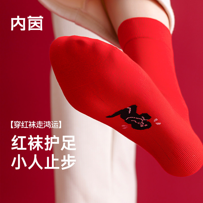 内茵马年本命年红色袜子女款2026新年纯棉中筒袜情侣款长袜踩人小