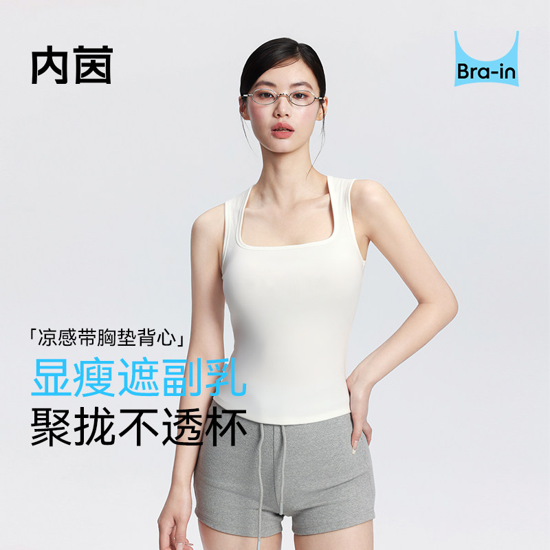 内茵带附胸垫背心女一体式凉感吊带2025新款夏季内搭外穿遮副乳上
