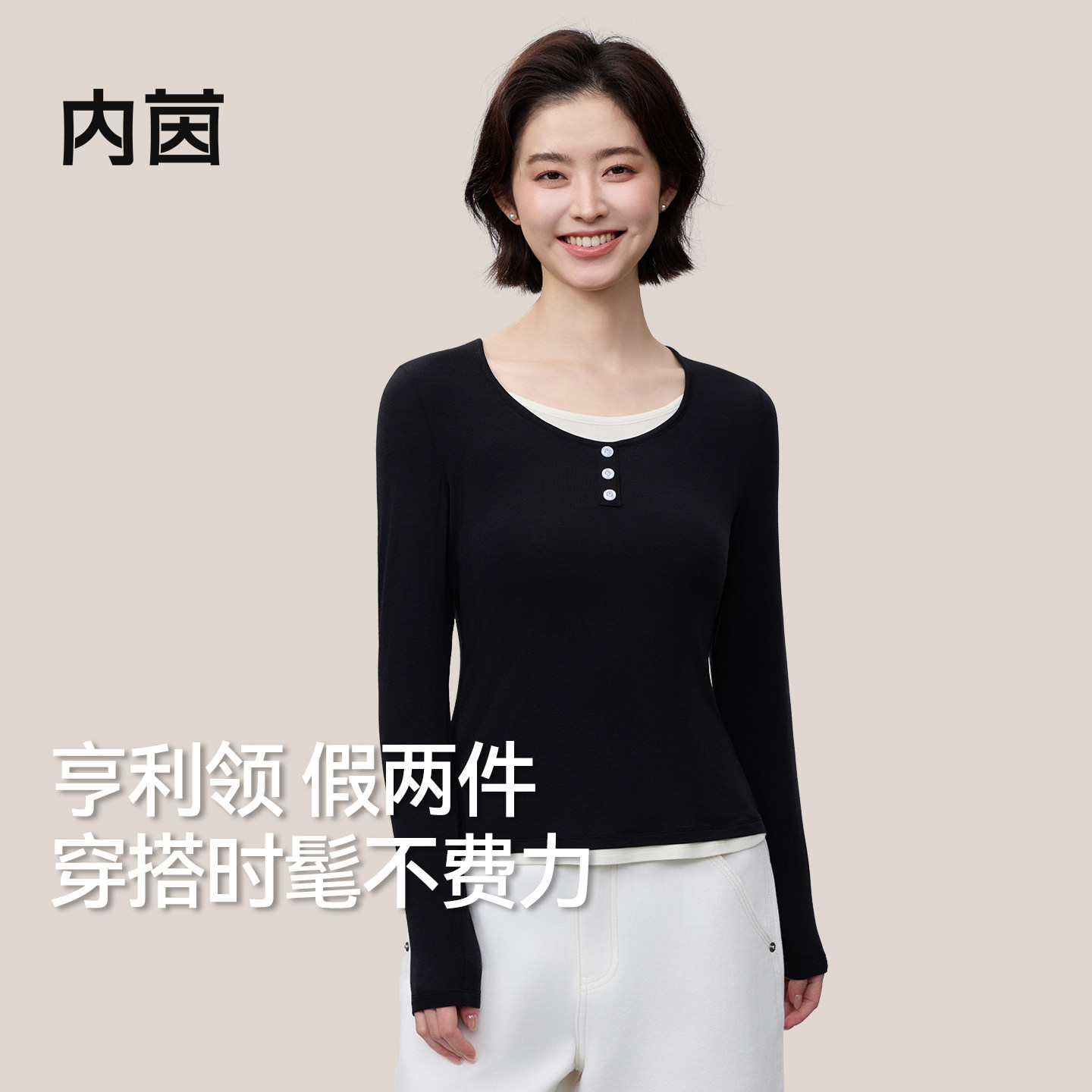 内茵羊毛打底衫女肌底衣秋冬假两件亨利领保暖秋衣内搭可外穿上装