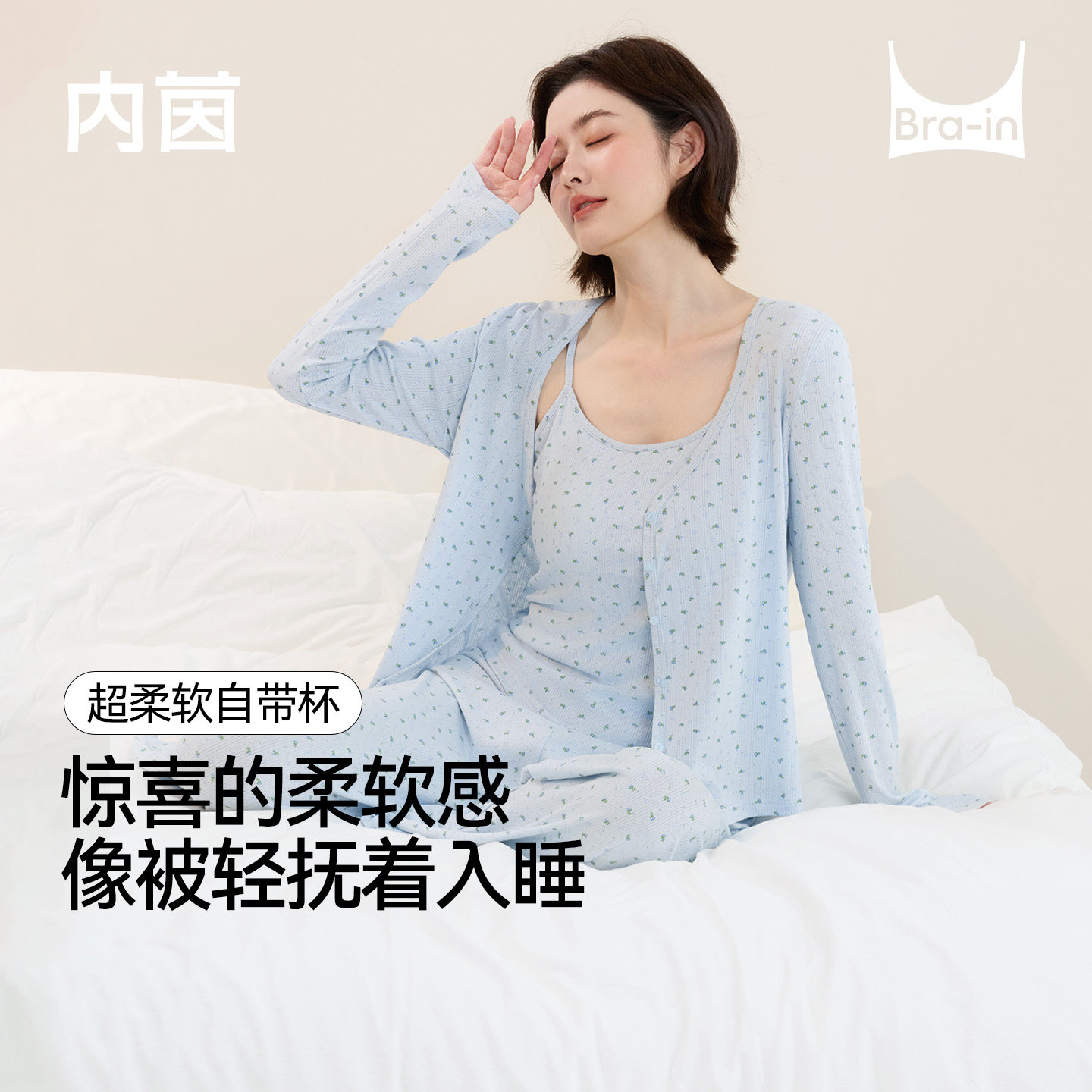 小碎花带胸垫吊带睡衣家居服套装