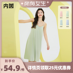 所有女生直播间 内茵凉感带胸垫睡裙女可外穿吊带家居服睡衣