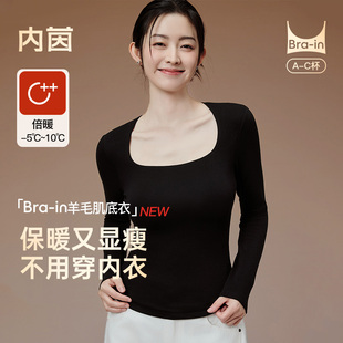 内茵长袖羊毛保暖上衣女内衣带胸垫打底衫秋冬新款无痕内搭秋衣女