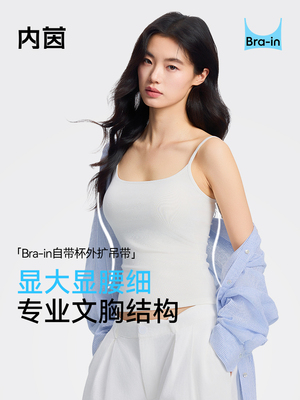 内扩背心妇女穿外面与内置集成乳房垫，以覆盖乳房和美丽的背部作