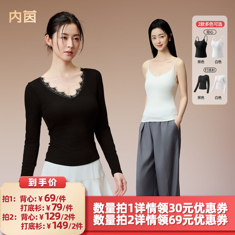 【所有女生的衣橱直播间】内茵羊毛保暖带胸垫背心女蕾丝边打底衫