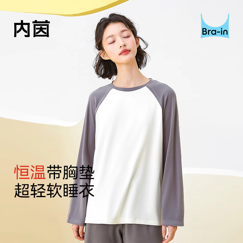 内茵睡衣女春季带胸垫2024新款休闲长袖宽松大码家居服女春夏套装,女士内衣/男士内衣/家居服,睡衣/家居服套装,淘宝优惠券,粉丝福利购,淘宝优惠卷