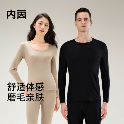 内茵保暖内衣情侣套装女秋冬修身内搭打底上衣