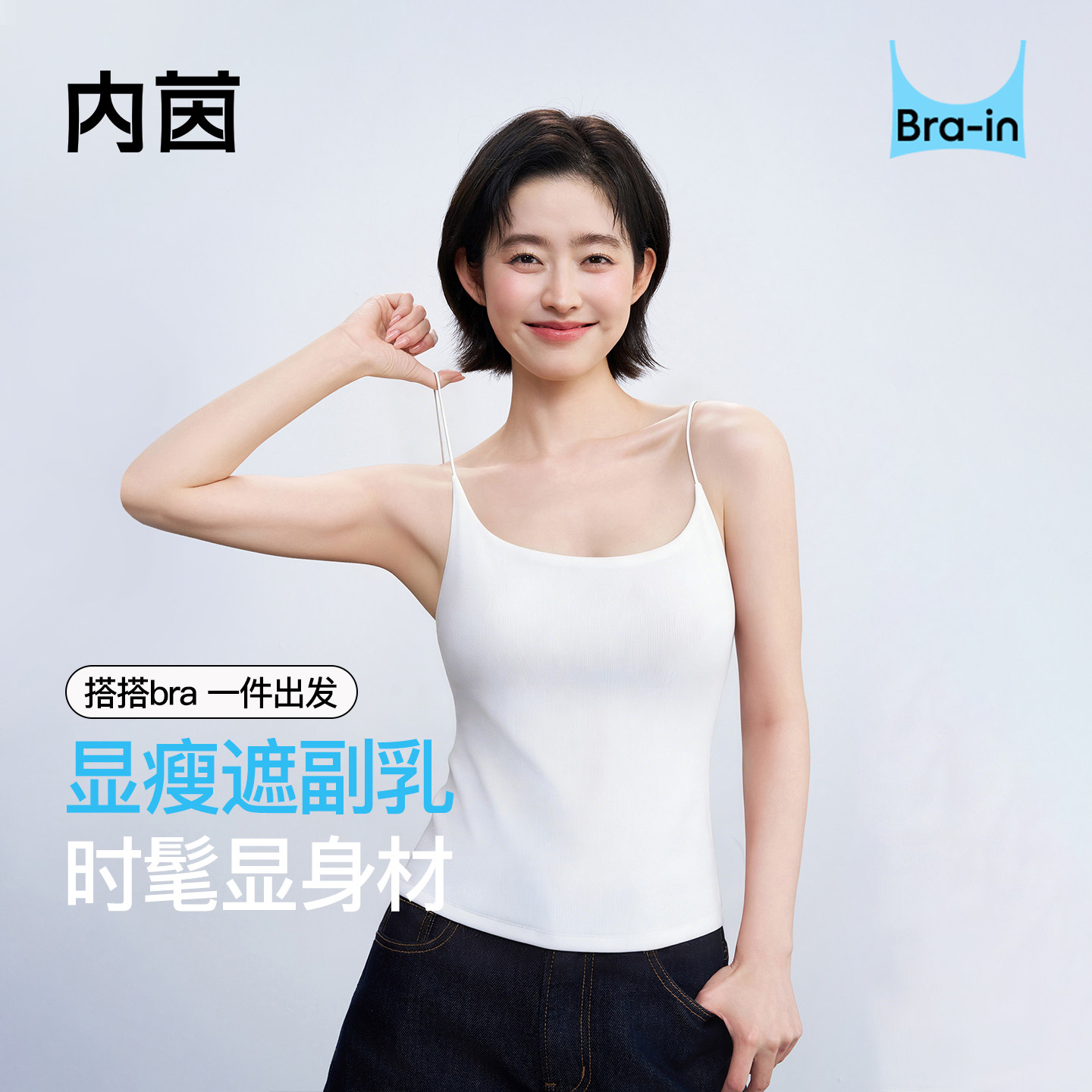 带胸垫背心聚拢承托免穿文胸图片