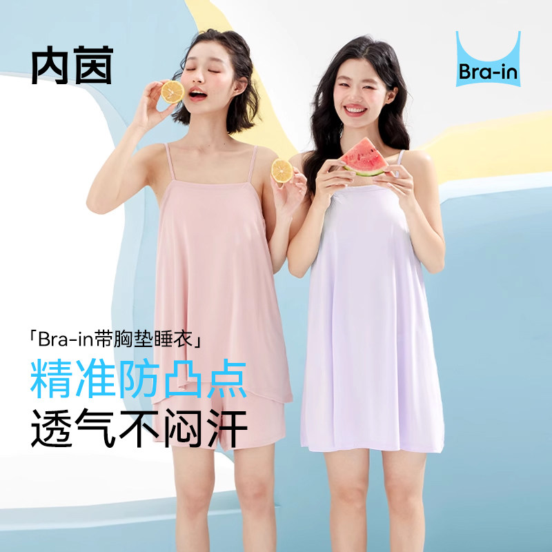 内茵女混纺带胸垫睡衣图片