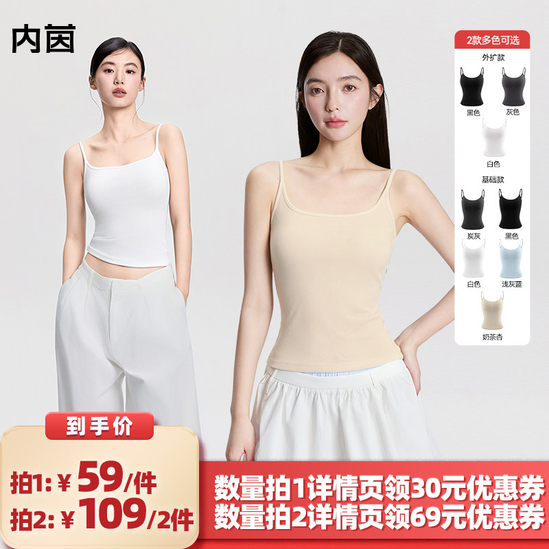 【所有女生的衣橱直播间】内茵基础款/外扩款带胸垫吊带背心