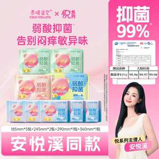 凑单34.92！86片卫生巾组合装全尺寸