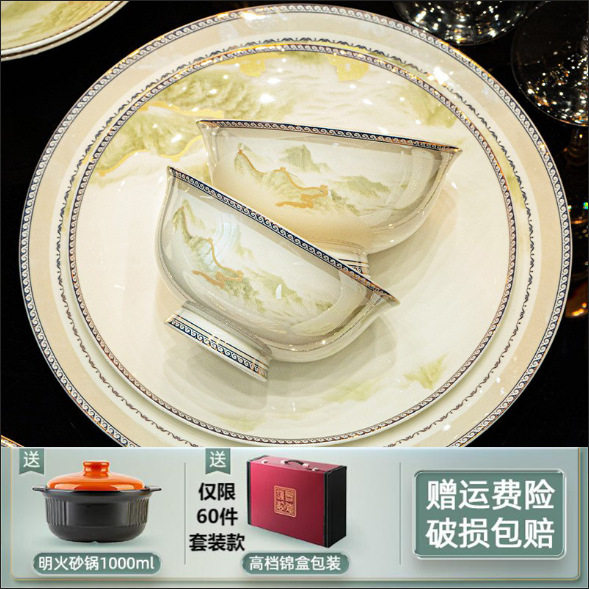高档乔迁新房碗碟陶瓷餐具套装家用可微波碗盘结婚送礼碗具