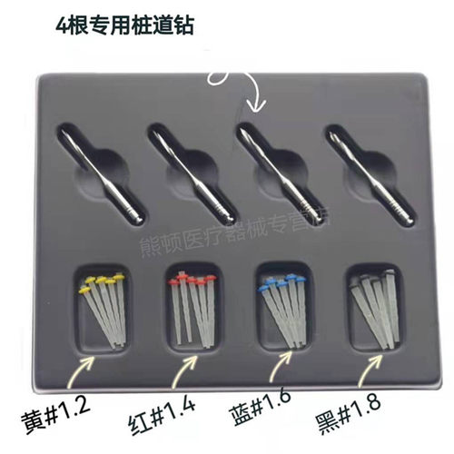 石英螺纹纤维桩加强型买5送一