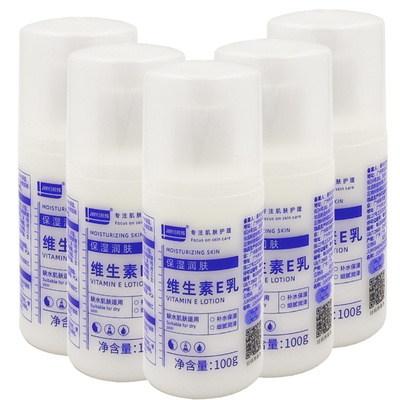 军医生维生素e乳 保湿身体乳ve乳液脸部面霜润体乳防皴裂