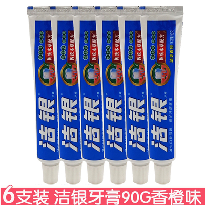 洁银草本清火去口气香橙味牙膏