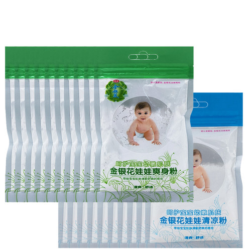碧丽金银花娃娃爽身粉50g儿童清爽舒适清凉粉柔和细腻呵护肌肤