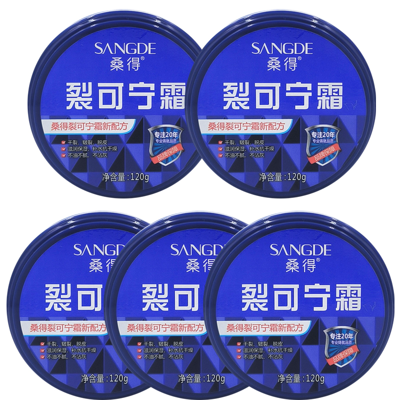 桑得裂可宁霜120g防干裂皴裂滋润保湿不油腻面霜护手霜足霜润肤霜