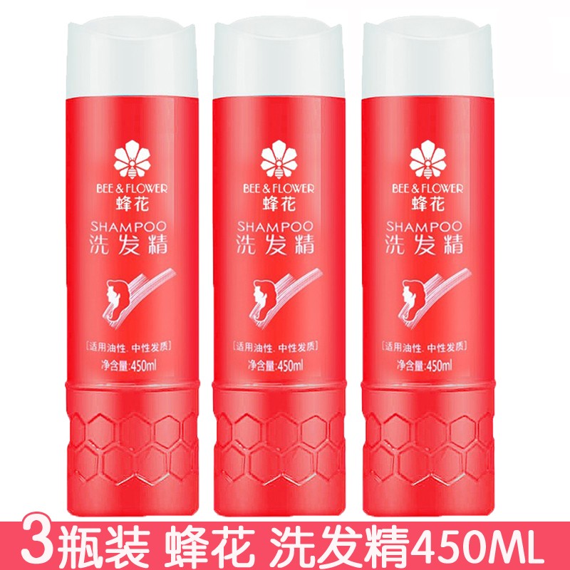 3瓶装 蜂花洗发精450ml洗发露洗发水深层清洁泡沫丰富男女用国货