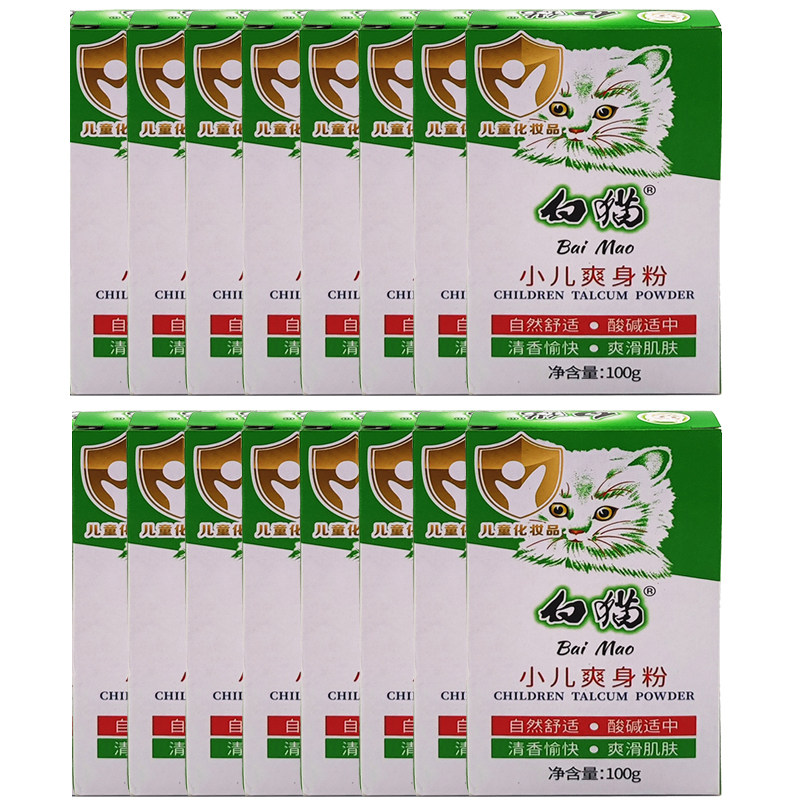 16盒装白猫小儿爽身粉100g 小孩自然舒适清新干爽老国货补充装茉