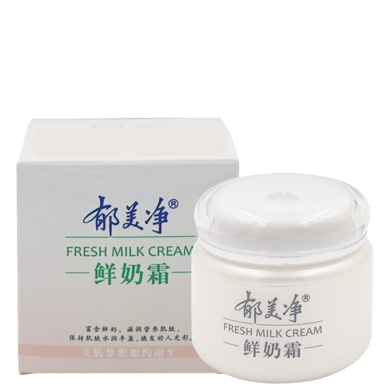 郁美净鲜奶霜面霜滋润擦脸霜