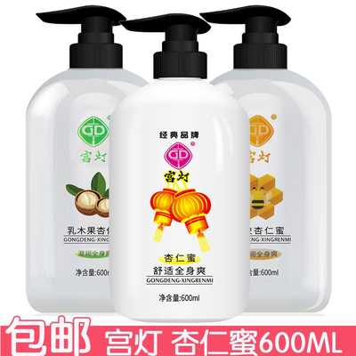 宫灯杏仁蜜600ml 面霜滋润不油腻身体乳全身爽乳液蜂胶乳木果浴后