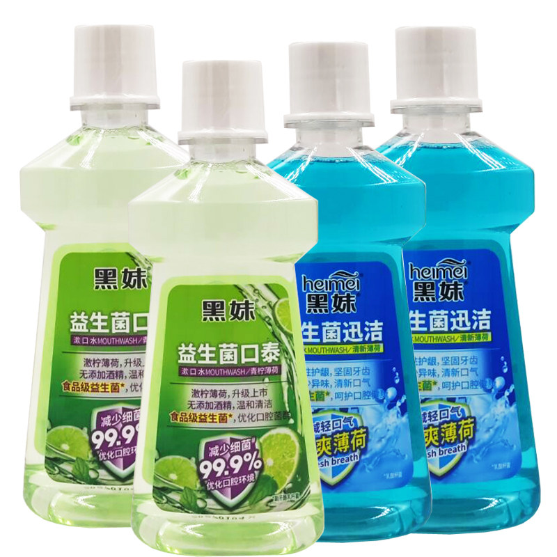 黑妹漱口水250ml*4瓶口气清新清洁护龈阳光橙口泰嗽口液男女,洗护清洁剂/卫生巾/纸/香薰,漱口水,淘宝优惠券,粉丝福利购,淘宝优惠卷