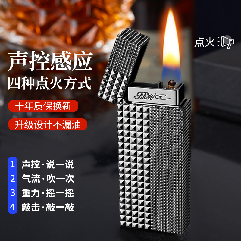 【抖音爆款巴黎釘】聲控打火機